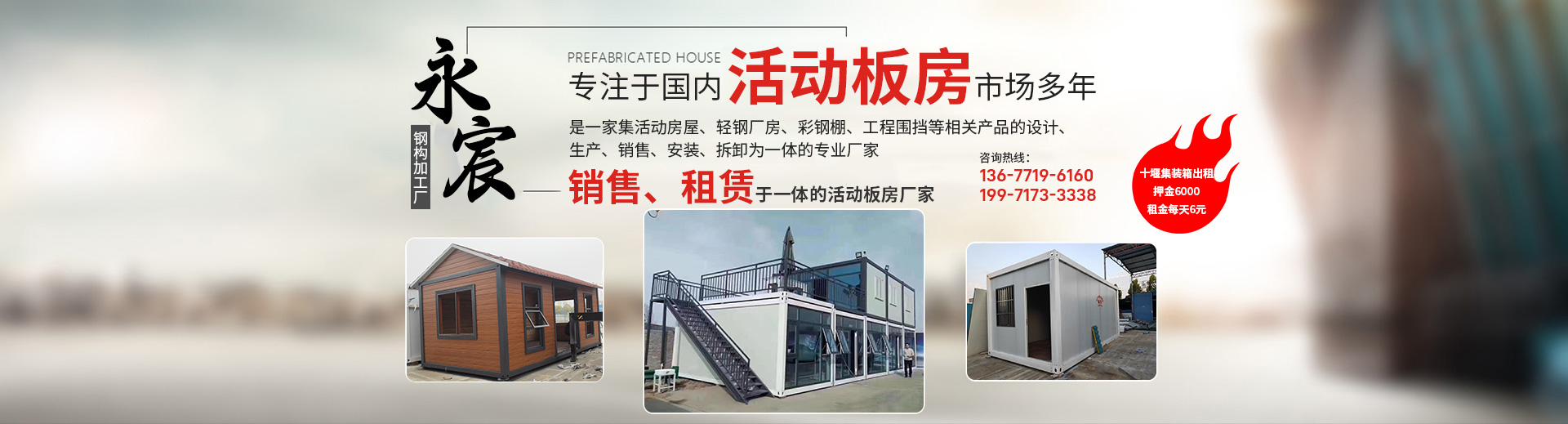 十堰集裝箱房銷售